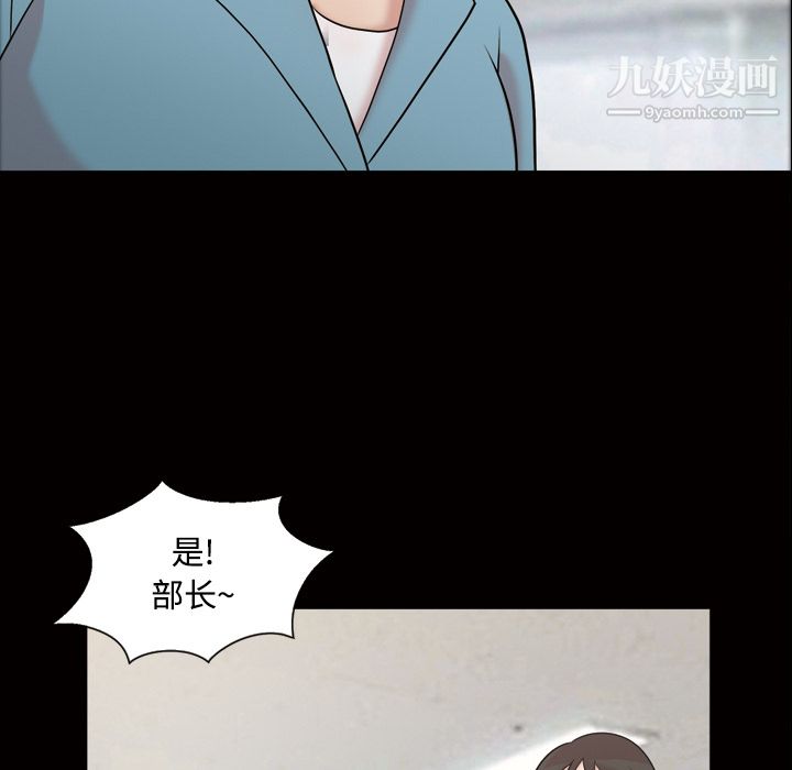 她的心聲第43話
