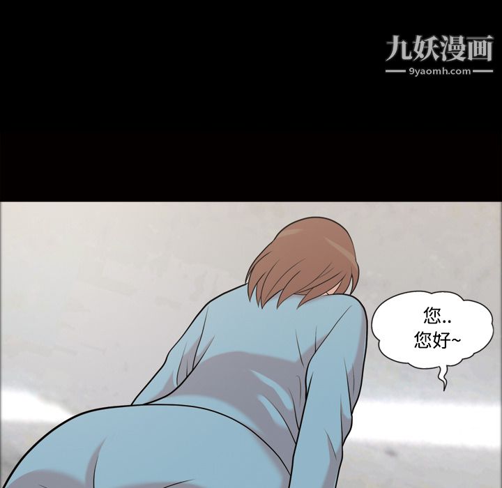 她的心聲第43話