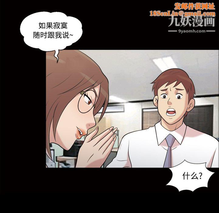 她的心声第43话