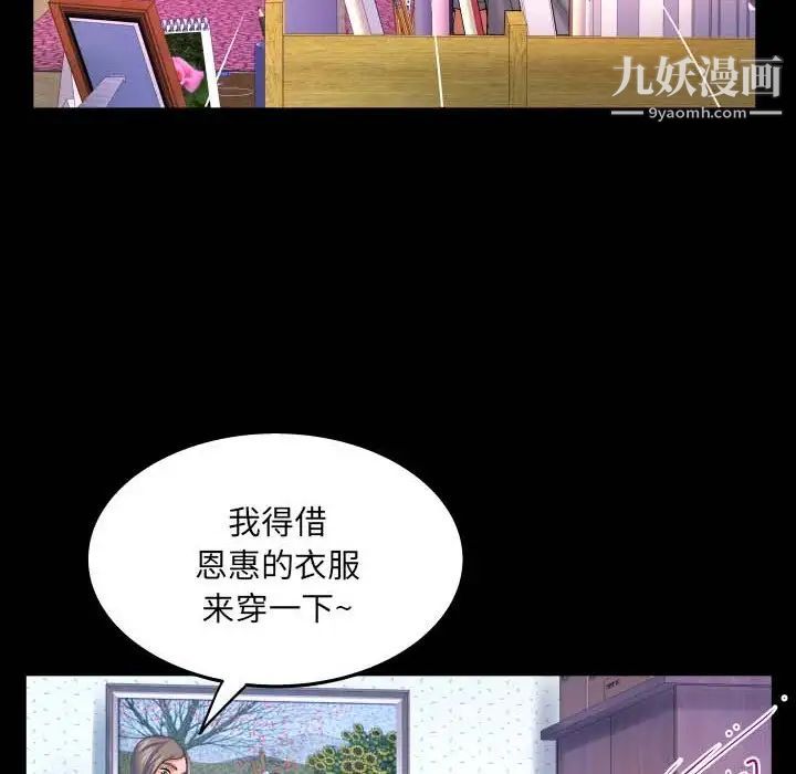 與嬸嬸的秘密第40話