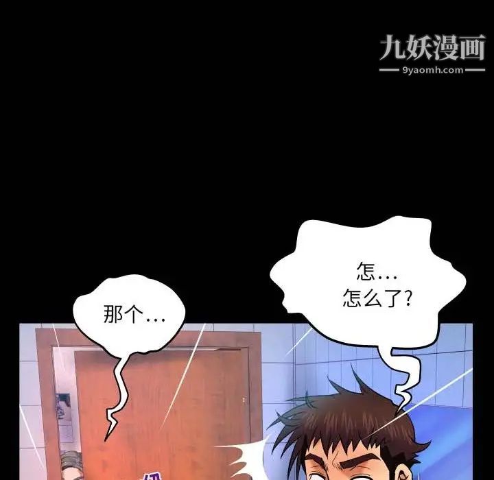 《与婶婶的秘密》第40话