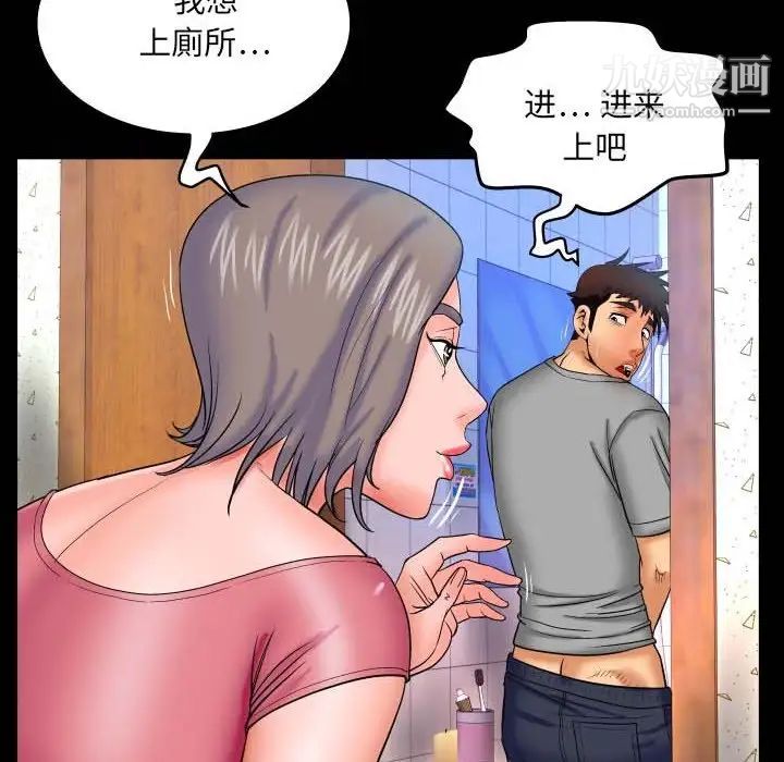 與嬸嬸的秘密第40話