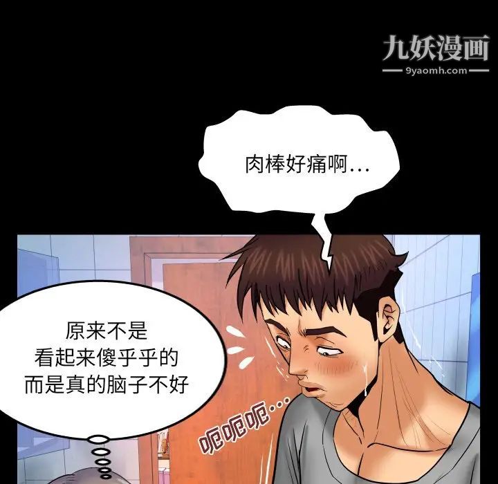 与婶婶的秘密第40话