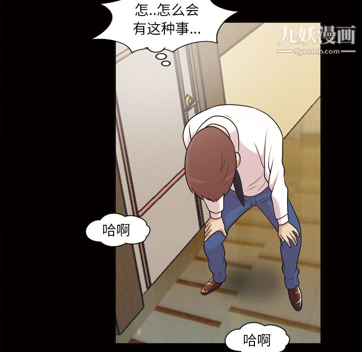 她的心声第44话
