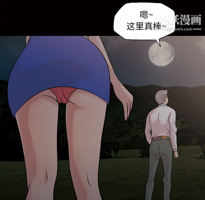 她的心声第44话