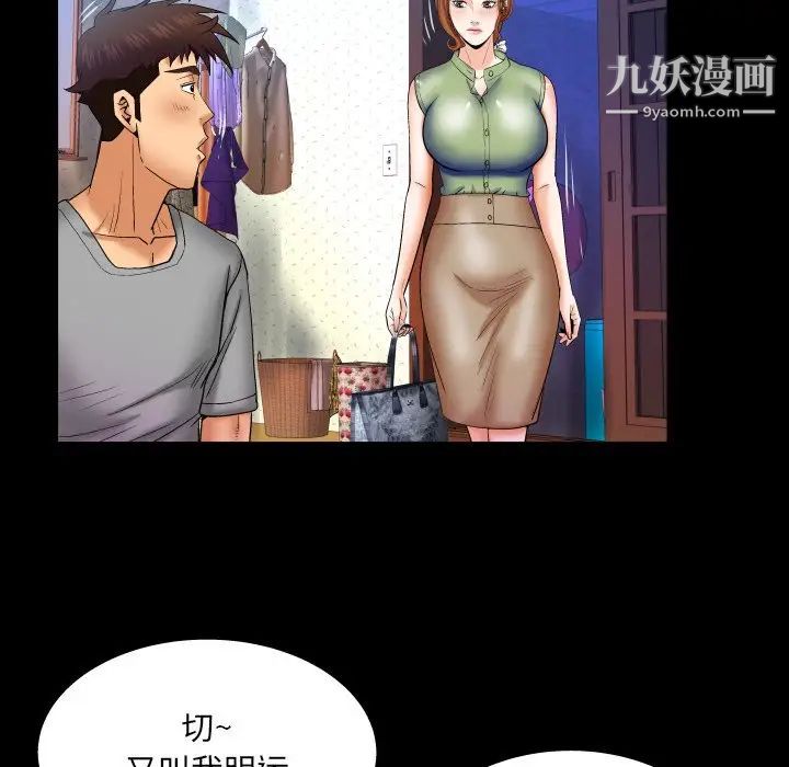 與嬸嬸的秘密第41話