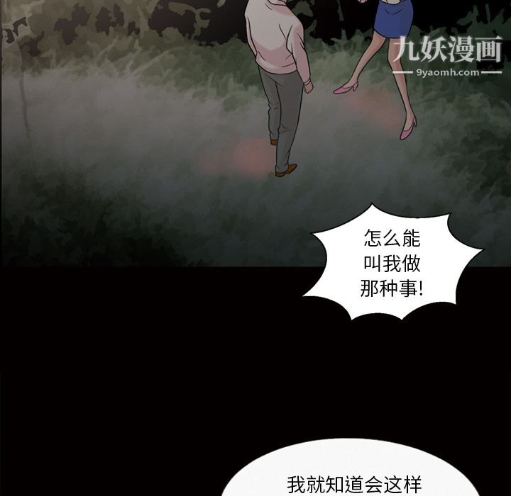 她的心聲第44話