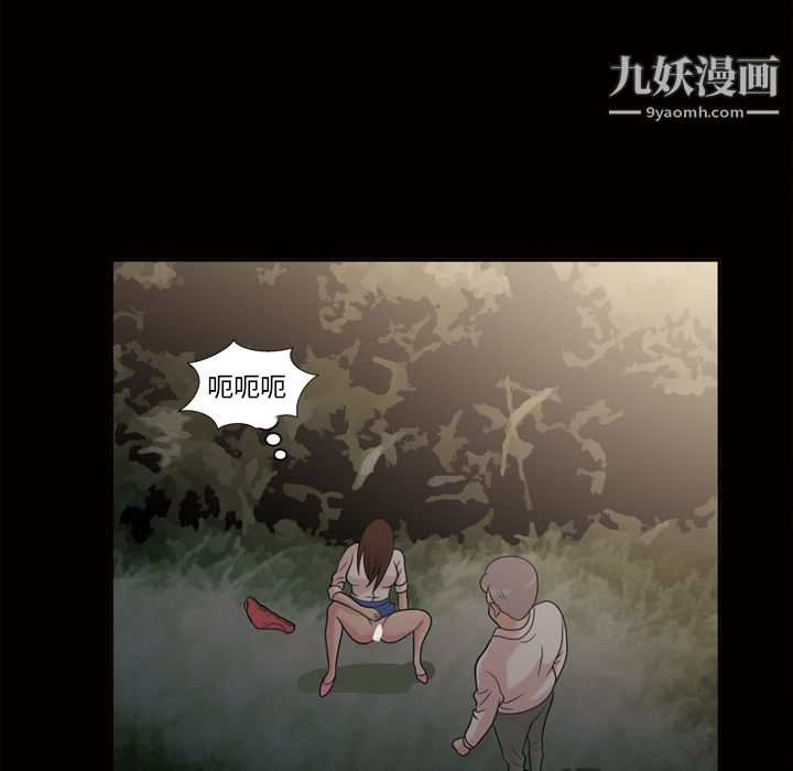 她的心聲第44話