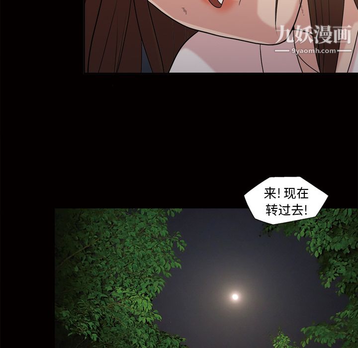 她的心声第44话
