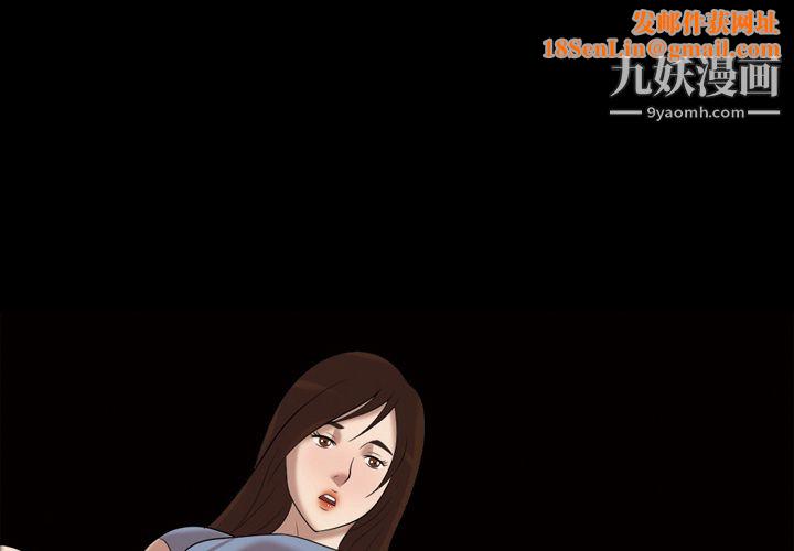 她的心声第45话