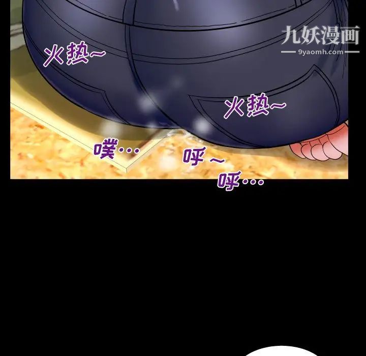 《与婶婶的秘密》第41话