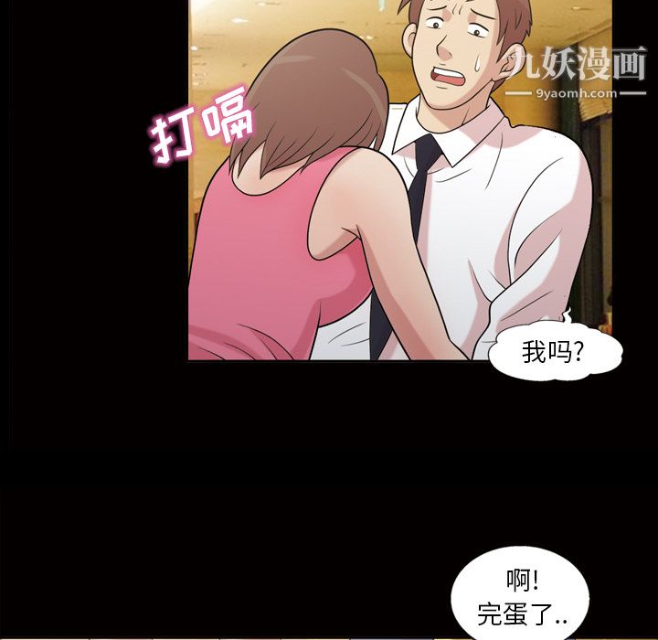 她的心声第45话