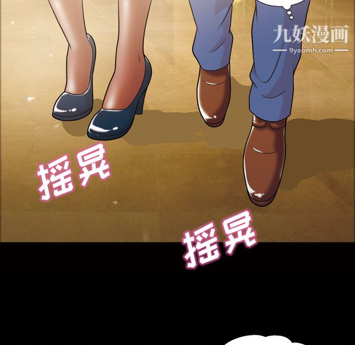 她的心声第45话