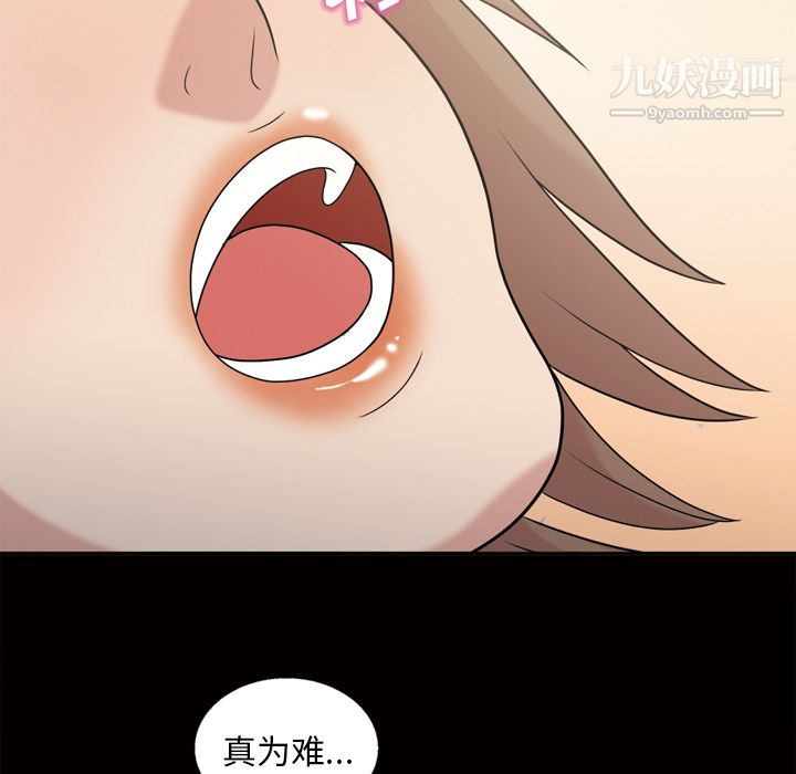 她的心声第45话