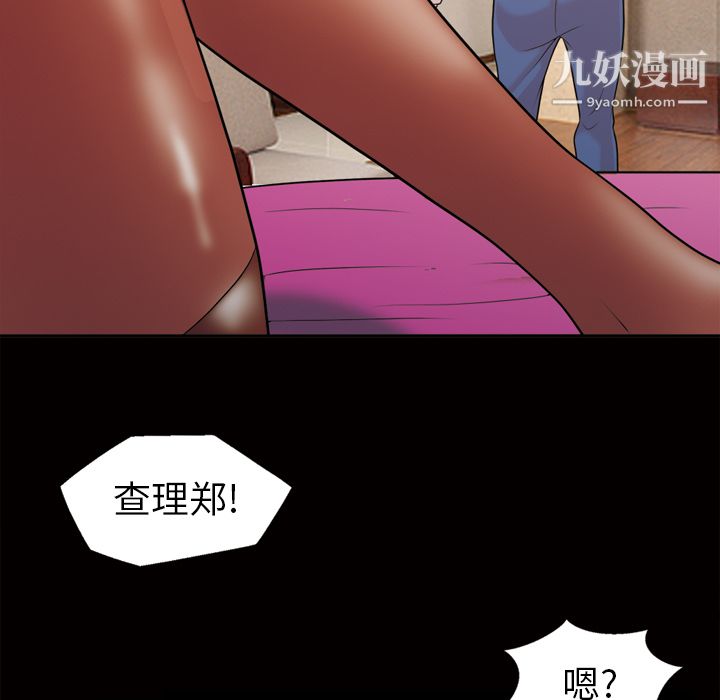 她的心聲第46話