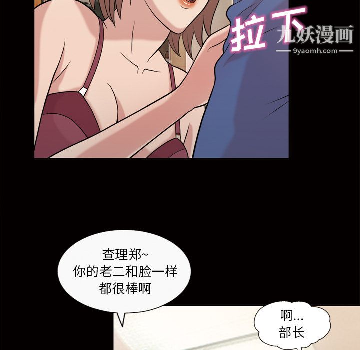 她的心声第46话