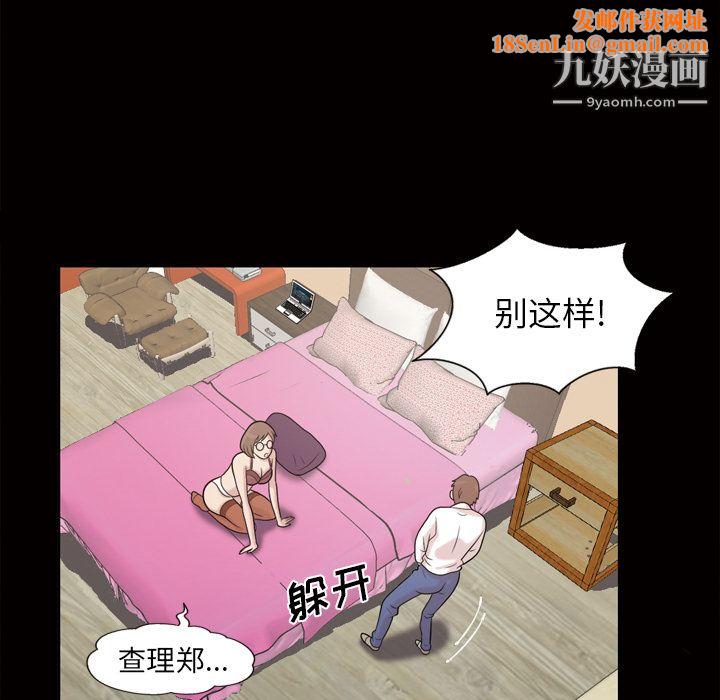 她的心聲第46話