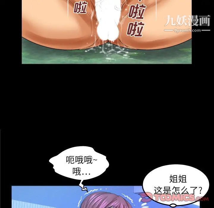 《与婶婶的秘密》第42话
