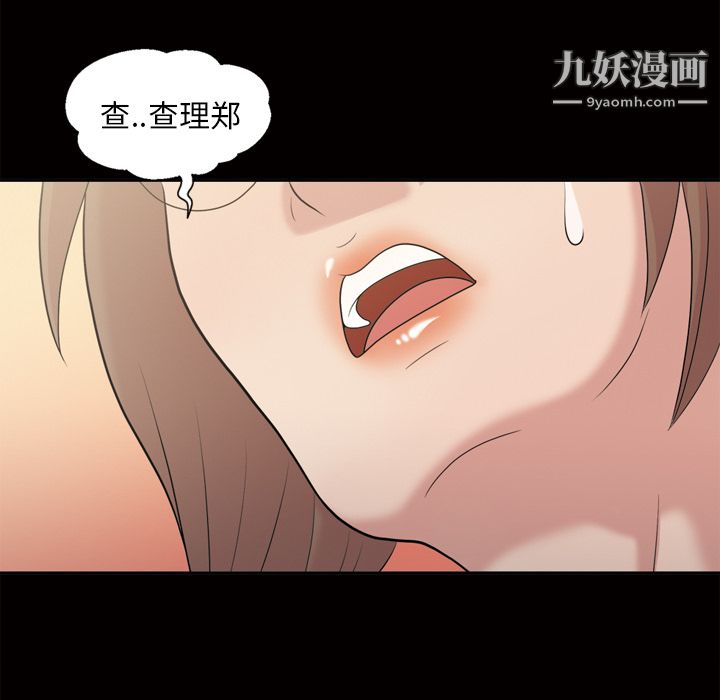 她的心声第46话