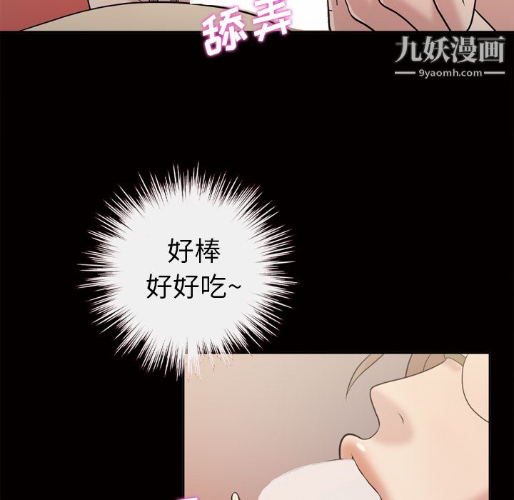 她的心聲第46話