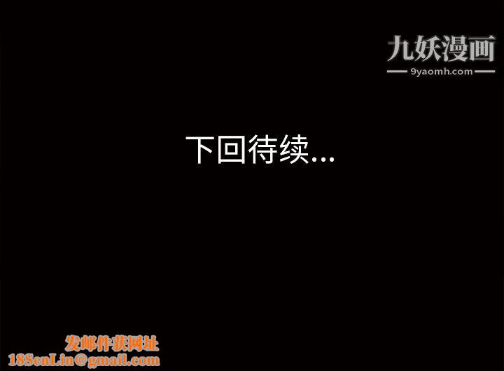她的心聲第46話