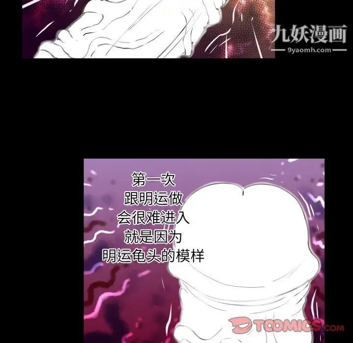 與嬸嬸的秘密第42話