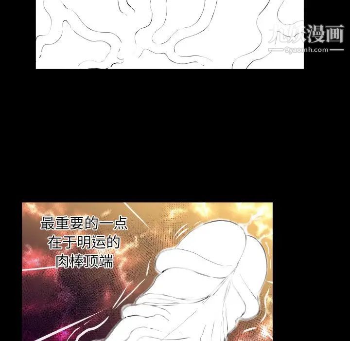 與嬸嬸的秘密第42話