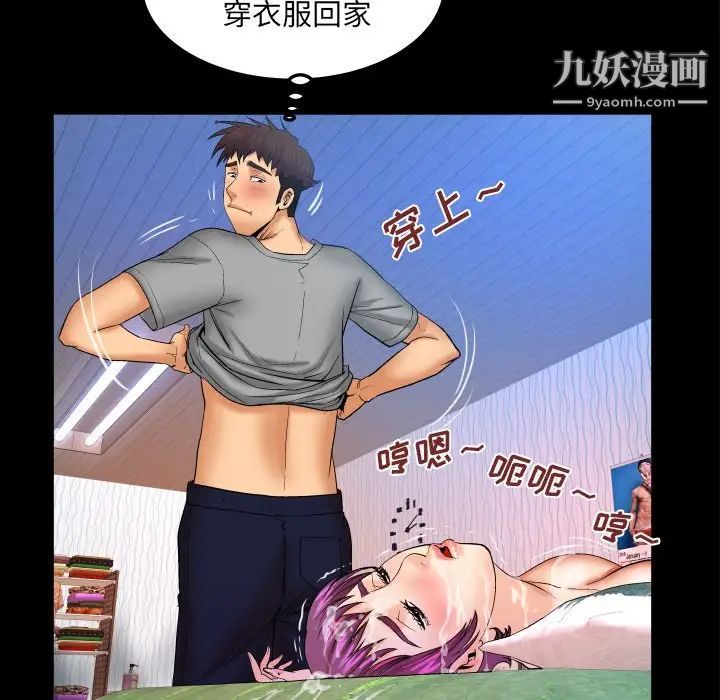 《与婶婶的秘密》第43话