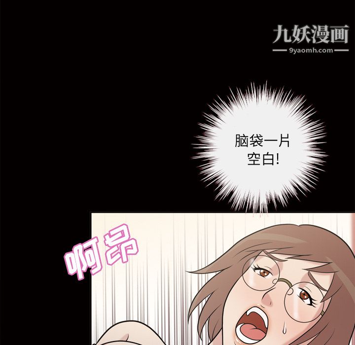 她的心声第47话