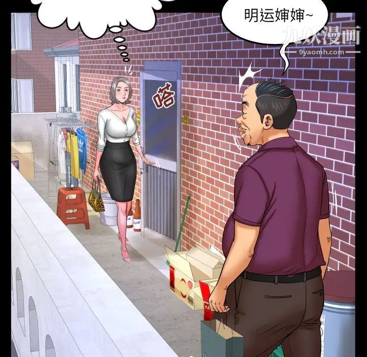 與嬸嬸的秘密第43話