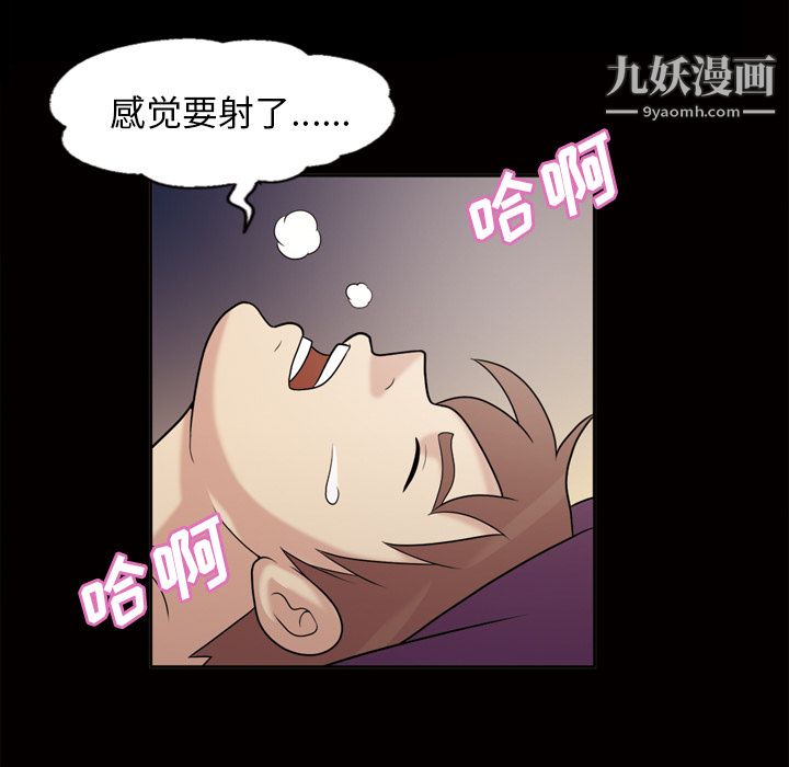 她的心声第47话