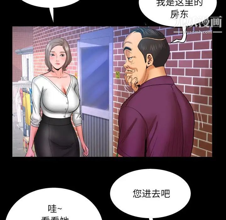 《与婶婶的秘密》第43话