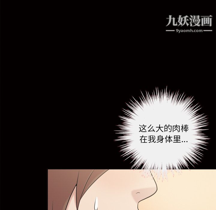 她的心声第47话
