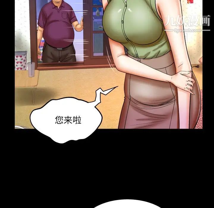 與嬸嬸的秘密第43話