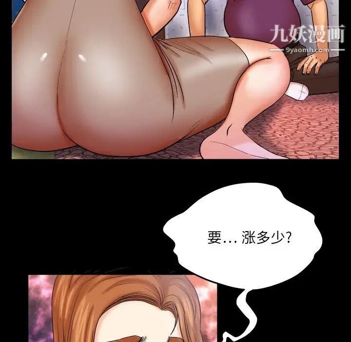與嬸嬸的秘密第43話