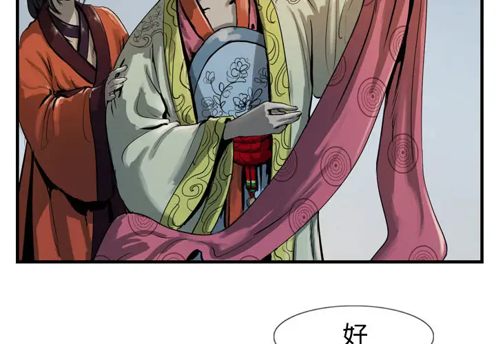 逍遥游第13章
