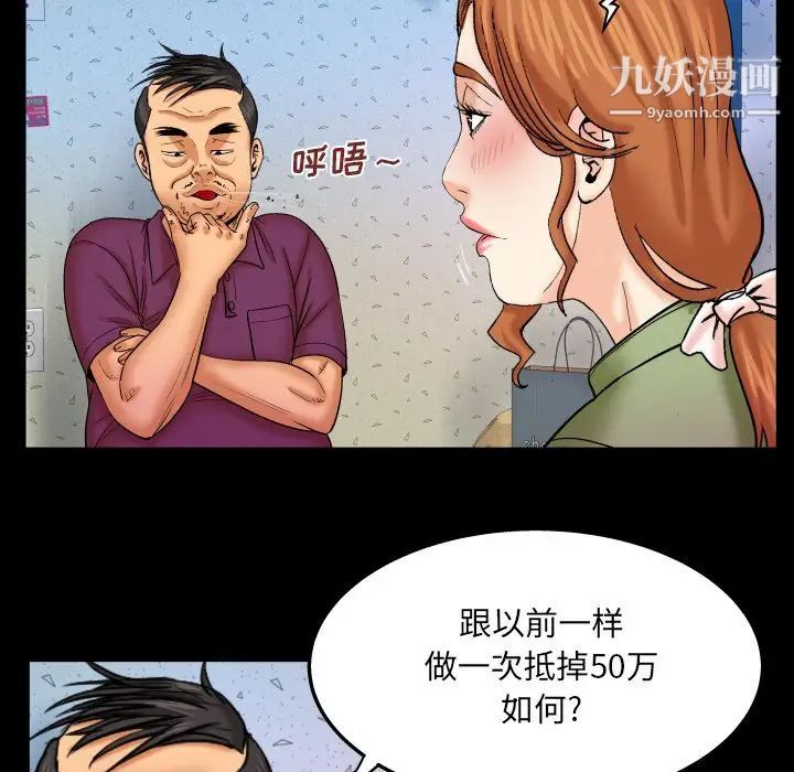 與嬸嬸的秘密第43話