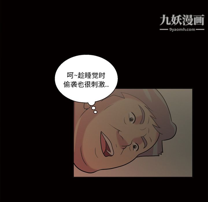 她的心声第48话最终话