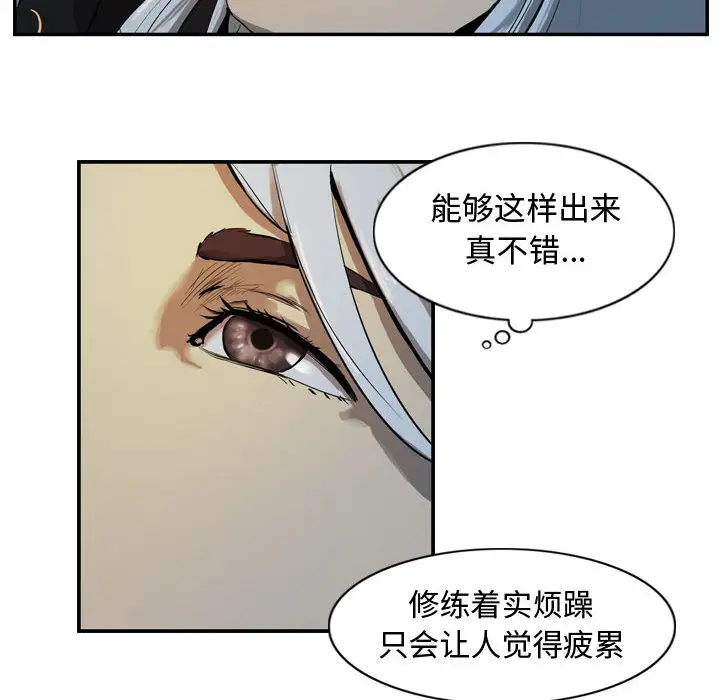 逍遥游第13章
