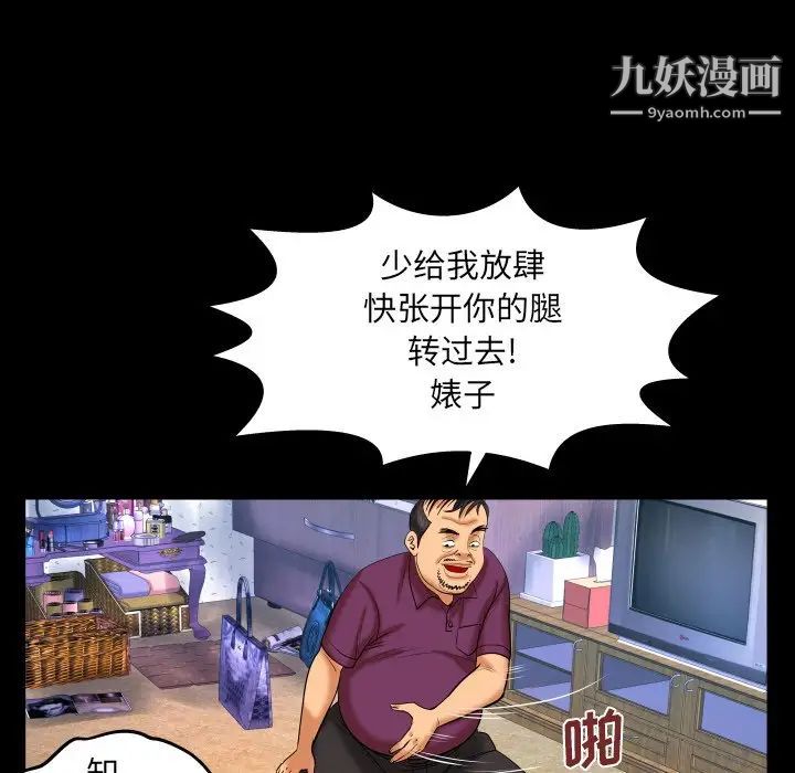 《与婶婶的秘密》第43话