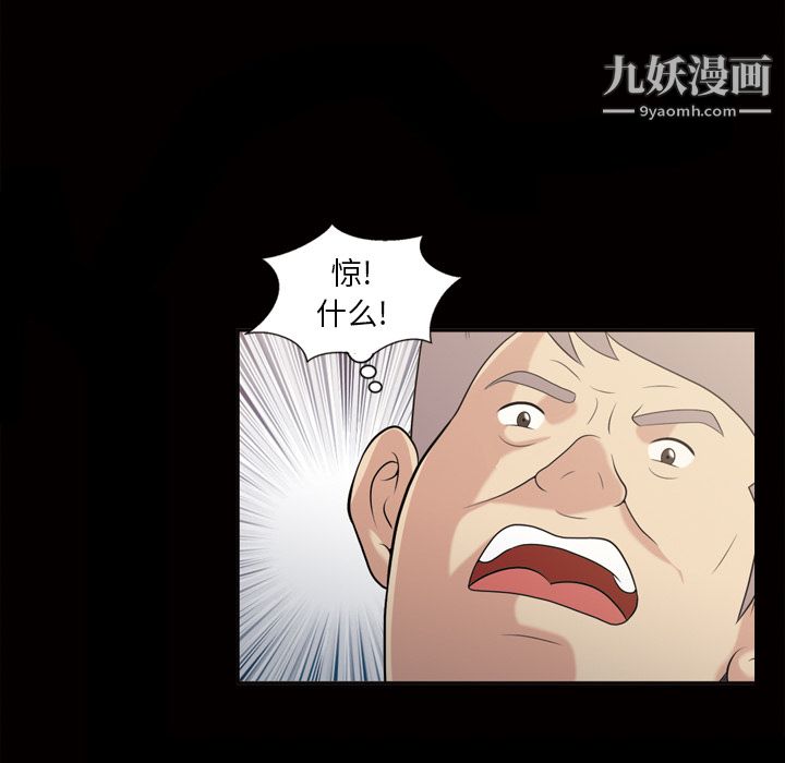 她的心声第48话最终话