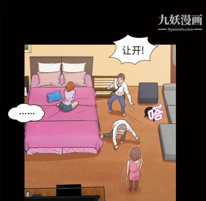 她的心聲第48話最終話