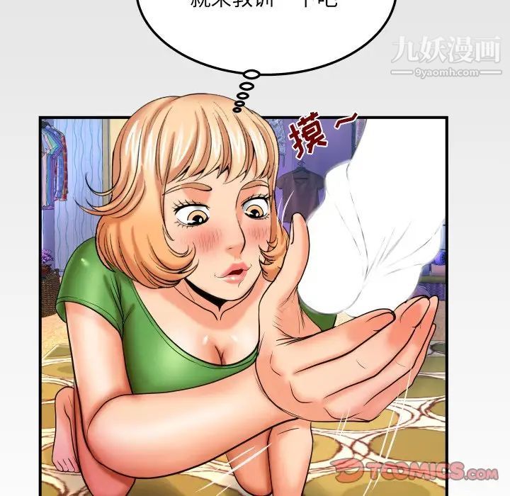 與嬸嬸的秘密第43話