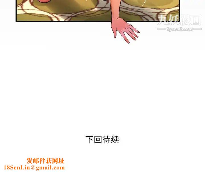 與嬸嬸的秘密第43話