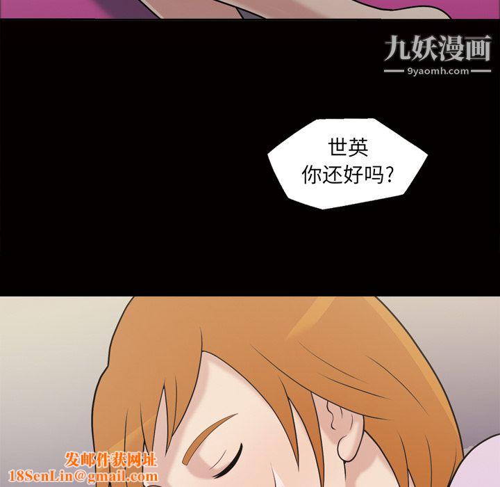 她的心聲第48話最終話