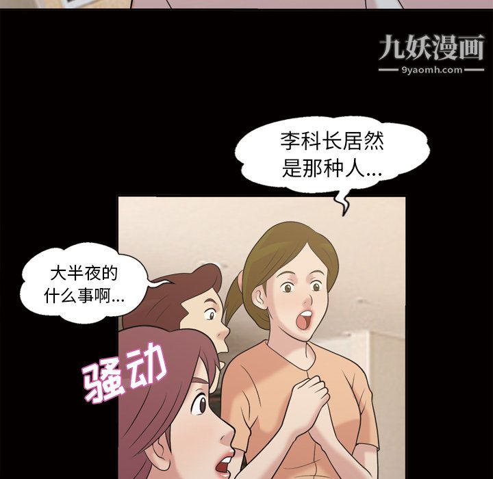 她的心声第48话最终话