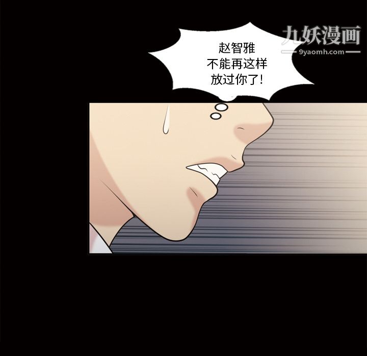 她的心声第48话最终话