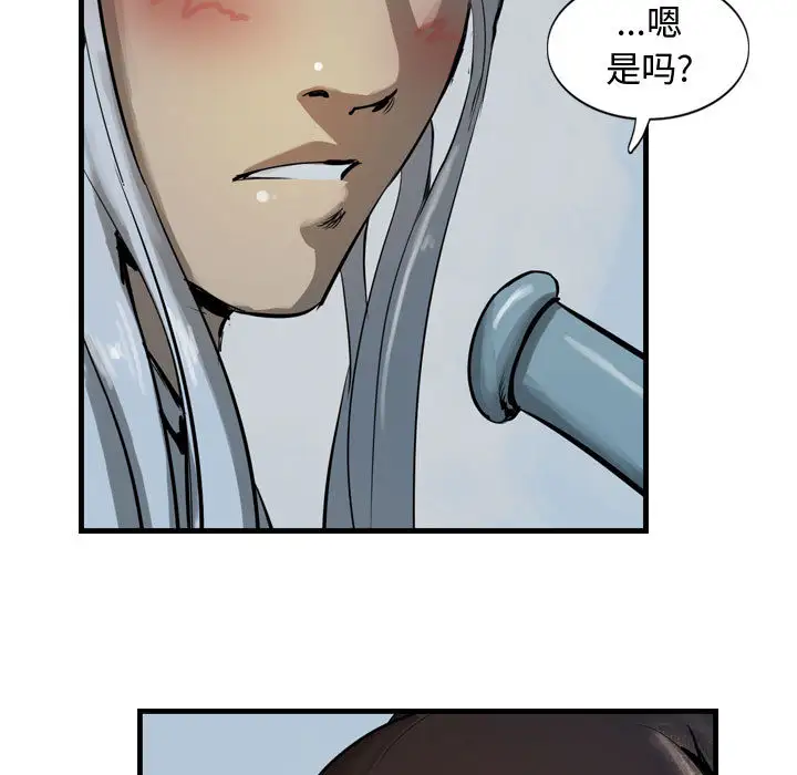 逍遥游第13章
