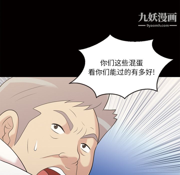 她的心声第48话最终话
