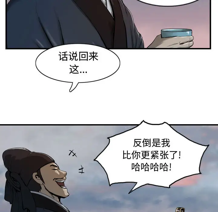 逍遥游第13章